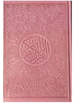 Buy Colored Quran, size 14x20, pink in Saudi Arabia