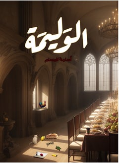 اشتري The Feast في الامارات