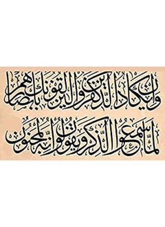 اشتري Islamic Wooden Wall Hanging 40x65 في مصر