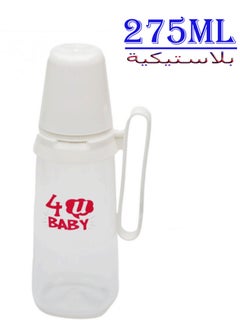 اشتري رضاعة بلاستيكية شفافة 275 مل باليد خالية من مادة BPA في السعودية