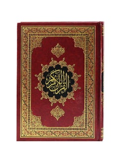 Buy The Quran with the Ottoman Drawing in UAE