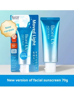 Buy UV Aqua Rich Watery Essence Sunscreen SPF50 70g in UAE