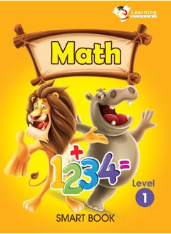 Buy Math Level 1 Book in Saudi Arabia