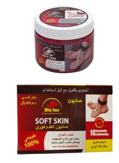 Buy Kaab El Ghazal Cream For Cracked Feet and Soft Heel Texture 200 ml and Kaab AlGhazal Soap 100 g in Saudi Arabia