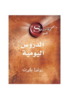 Buy The secret daily lessons Ronda Byrne in Saudi Arabia