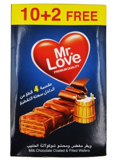 Buy Milk Chocolate Coated and Filled Wafers 300g in UAE