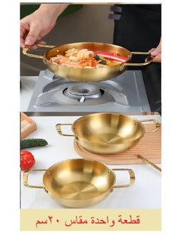 Buy 20cm Stainless Steel Serving Pan with Handles - Gold in Egypt