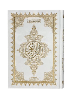 Buy The Noble Quran With Hardcover in UAE