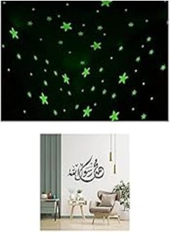 اشتري Bundle of 100 Pcs Home Wall Glow In The Dark Stars Stickers Kids Room Decoration + Muhammad Rasool Allah SWW Sticker wall art 55x80 cm Black في مصر