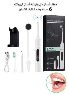 اشتري Electric Toothbrush with Water Flosser, 6 modes Teeth Cleaning Kit, One Switch from Sonic Brushing to Water Flossing for Home Travel (White) في الامارات