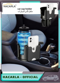 Buy HACARLA 2 in 1 Car Cup Holder Expander Adapter with Phone Holder in UAE