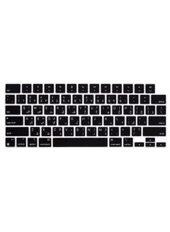 اشتري US Layout Arabic English Keypad Cover For MacBook Pro 14 inch 2022/2021 M1 Pro/ M1 Max A2442 and MacBook Pro 16 inch 2021 M1 Pro/ M1 Max A2485 Black في الامارات