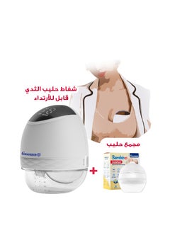 Buy GRANZIA BREAST PUMP Sutiafeed in Egypt