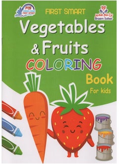 Buy Vegetables And Fruits Coloring Book For Kids in Saudi Arabia