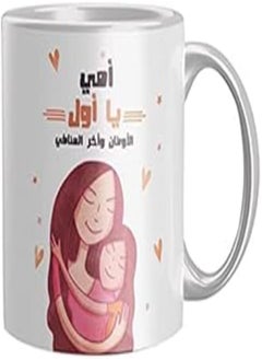 Buy Ceramic Cofee Mug from Iprint - Multi color, 2724784874982 in Egypt