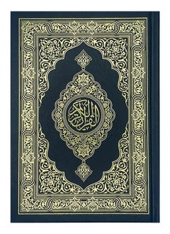 Buy Qur’an for Charitable Distribution, Quarter Size 14 X 20 CM in UAE