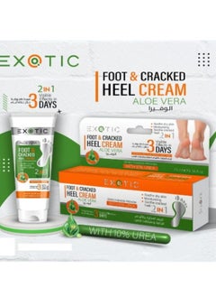 اشتري Exotic Foot & Cracked Heel Cream Aloe Vera 75 ml في السعودية