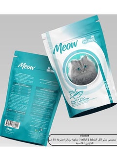 Buy Pet Steps Meow Wet Cat Food - Tuna and Anchovy Chunks (85g) in Saudi Arabia