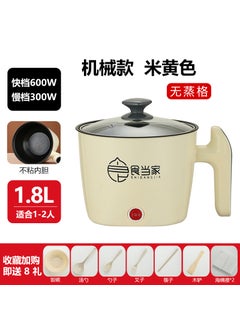 Buy Smart Electric Cooker Student Dormitory Small Electric Cooker Gift Takeaway All-in-One Electric Hot Pot Mini Electric Wok Beige (mechanical) single pot + large gift bag [non-stick inner container]] in UAE