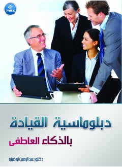 Buy Leadership Diplomacy with Emotional Intelligence in Egypt