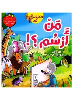 Buy who draw arabic paper cover in Saudi Arabia