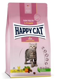 اشتري Happy Cat Junior Land Geflugel Poultry 1.3Kg, Multicolor في الامارات