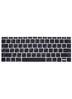 Buy US Layout Arabic Language Silicone Keyboard Cover Skin for MacBook Pro 13" A1708/A1988 without Touch Bar Release 2018/2017/2016 & MacBook Retina 12" A1534/A1931 Release 2015/2018" Black in UAE