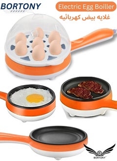 Buy Egg Boiler 2 in 1 Automatic Egg Boiler Multi-Functional Electric Rapid Egg Cooker Non-Stick 7 Pcs Egg Steamer Roaster Omelette Frying Pan Single Layer Egg Boiler With Handle in UAE