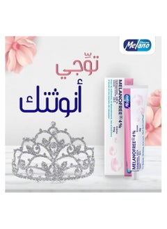 Buy Melanofree Cream 30 g in UAE