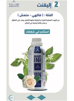 Buy Aroma Oil Elegant 1000 ML in Saudi Arabia