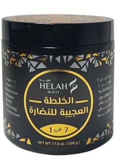 Buy Vitamin E Vitamin C Shea Butter Collagen peeled whitening moisturizer 7in1 in Saudi Arabia