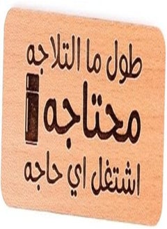 Buy Laser Crafts Wooden Fridge Magnet with Logo Length What Talaj Needed in Egypt