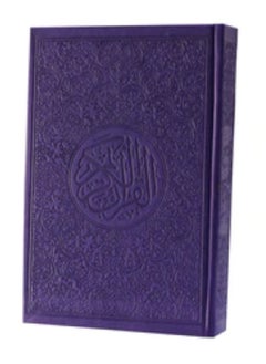 Buy Holy Quran With the Ottoman Drawing in UAE