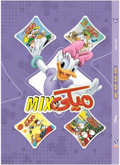 Buy Mickey Mix Vol. 54 in Egypt