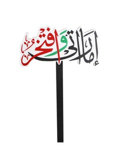 اشتري UAE Printed Wooden Flag W Stick 15Cm في الامارات