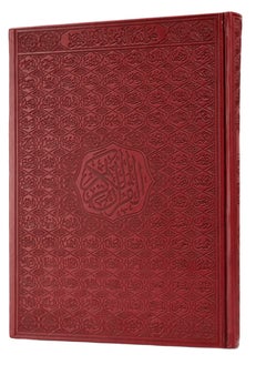 اشتري القران  الكريم اسماء الله بغلاف جلدي فاخر حجم وسط قياس 25×35 في الامارات