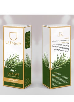 Buy Rosemary oil for hair and body 125ml in Saudi Arabia