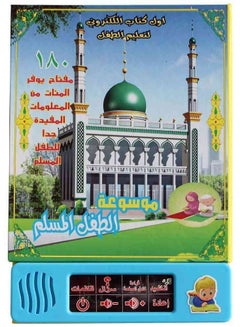 اشتري Travel Arabic book with Prayers في الامارات