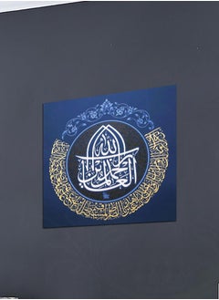 Buy Multicolor Arabic Islamic Calligraphy Painting Decorative Wall Art Wall Decor Card Board MDF Home Decor for Living Room, Drawing Room, Office Room and Bedroom 30CM x 30CM in Saudi Arabia