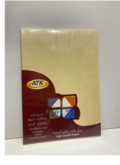 اشتري 20-Piece A4 Plain With Shining Certificate Sheet Golden في الامارات