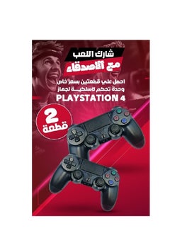 اشتري 2 Wireless controller for PlayStation 4 في السعودية