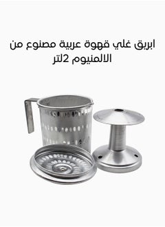 Buy Arabic coffee jug,Aluminium Karak Chai Tea, Arabic Qhawa Boiler Jug 2 Ltr in Saudi Arabia