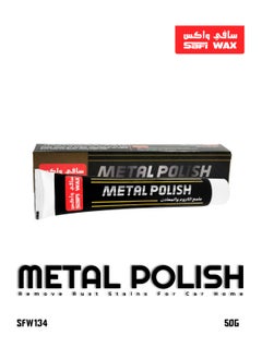 اشتري Metal Polish Remove Rust Stains For Car Home Metal Polish SAFI WAX SFW134 في السعودية