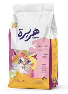 Buy Horayra Animal Protein & Vegetable Dry Food for Kittens 1.5kg in Saudi Arabia