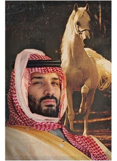 اشتري ملصق من SASB SHOP مطبوع بتصميم للأمير محمد بن سلمان في السعودية