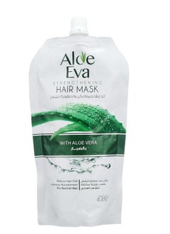 Buy Hair Mask Pouch with Aloe Vera 250gm in Egypt