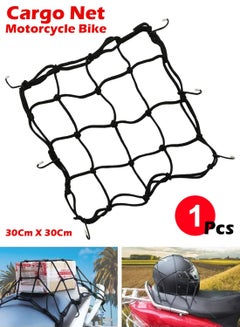 اشتري Universal Bungee Net Motorcycle Cargo Net, Stretchable Elastic Cargo Net, 30cm x30cm Small Cargo Net Stretch to 24" with 6 Adjustable Hooks Bike Bungee Cord Net, for Bike and Motorcycle(Pack of 1Pcs) في الامارات