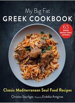 اشتري My Big Fat Greek Cookbook by Christos Sourligas Hardcover في الامارات