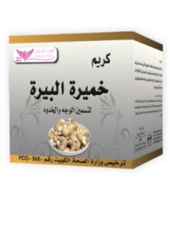 اشتري كريم خميرة البيرة 25 g في السعودية