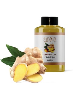 Buy Ginger Oil 100 Ml in Egypt